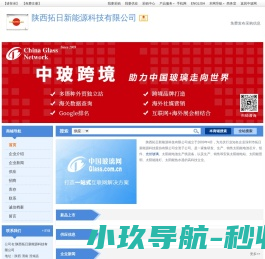 陕西拓日新能源科技有限公司