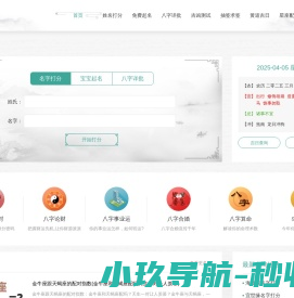 问道推广人