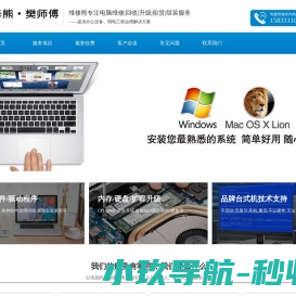 石家庄苹果电脑维修