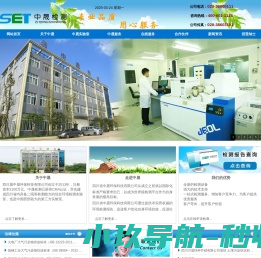 四川省中晟环保科技有限公司