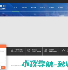网络营销推广