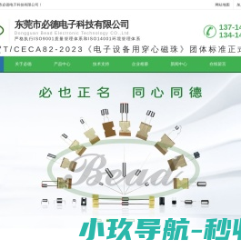 东莞白蚁防治