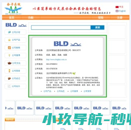 北京布莱迪仪器仪表有限公司