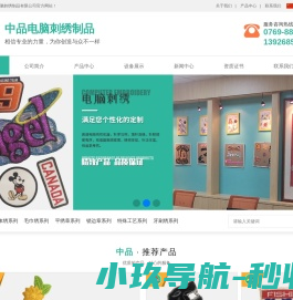 牙刷绣