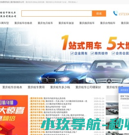 北京汽车贷款