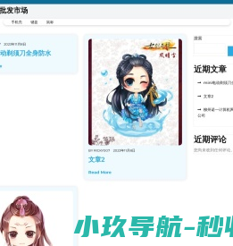 3C数码批发市场