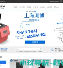 组织研磨仪