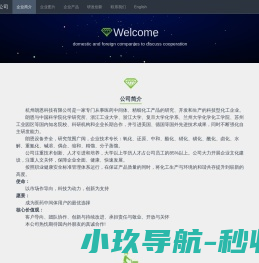 杭州朗恩科技有限公司