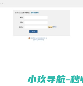 广东省半导体光源产业协会