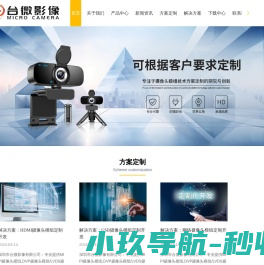 摄像头模组厂家
