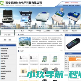 山东埃姆斯物联网有限公司