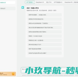 AI学长