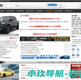 玩改车