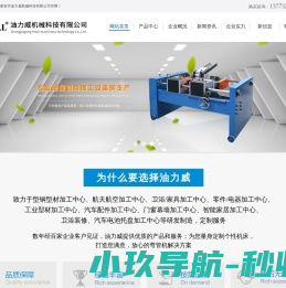 张家港市油力威机械科技有限公司