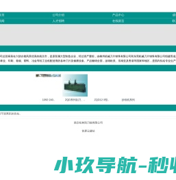 程力专用汽车股份有限公司销售十七分公司