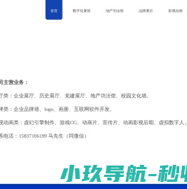 东华测试