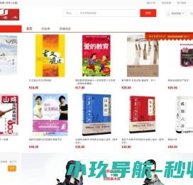 江西新华在线