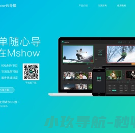 云导播