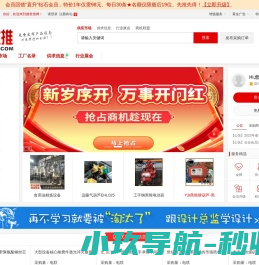 B2B网站