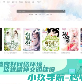 喵阅读