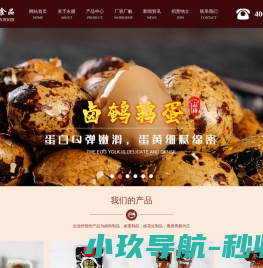 沈阳永膳食品有限公司