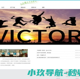 苏州有卡创信息科技有限公司