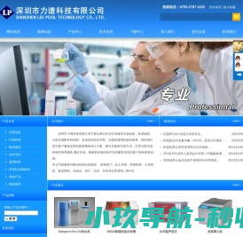 深圳市力谱科技有限公司