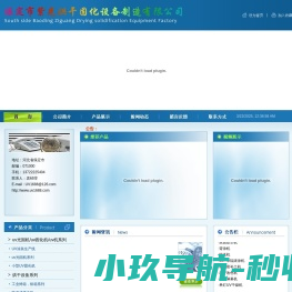 保定市紫光烘干固化设备制造有限公司烘干机