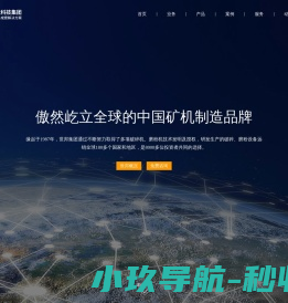世邦工业科技集团股份有限公司