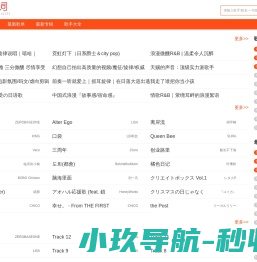 天下歌词,搜集全天下所有歌词,歌词下载,歌词找歌曲搜索