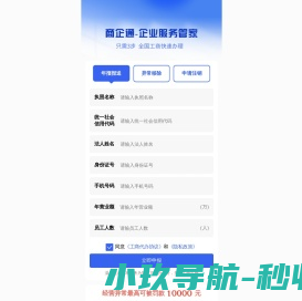 互联网整体方案解决服务商