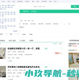 兰州租房信息