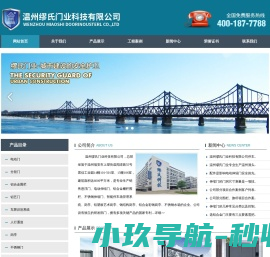 温州车牌识别,温州岗亭,温州围栏,知名铝合金围栏生产商