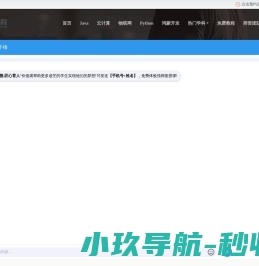 IT教育培训机构