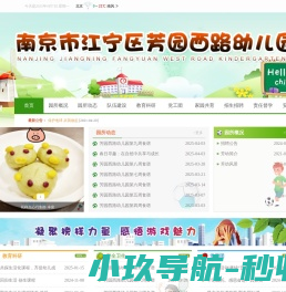 电动开窗机