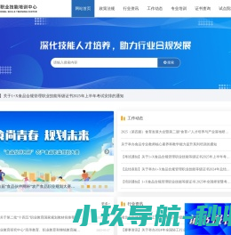 北京国珍爱心基金会