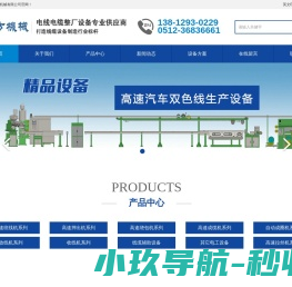 高速绞线机