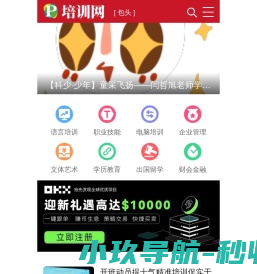 包头培训资讯网