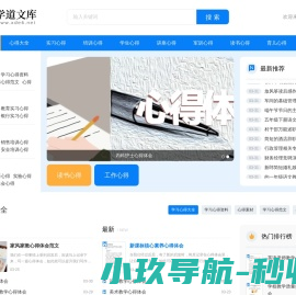 工作心得