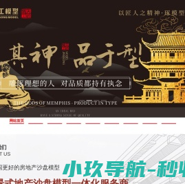郑州模型公司