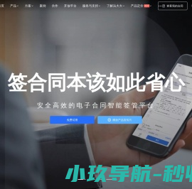 【电子合同
