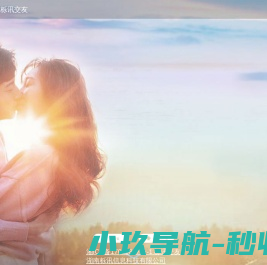 栎讯交友