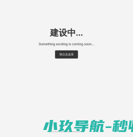 网页设计分享