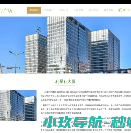 利星行广场