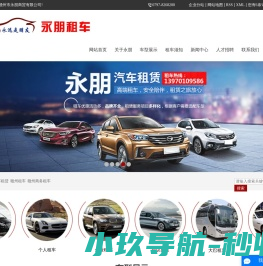 江西汽车租赁