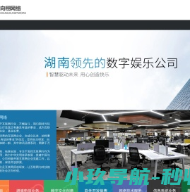 湖南向栩网络科技有限公司