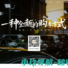 优信二手车