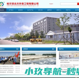 北方环保