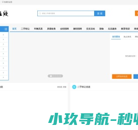 湖湘在线