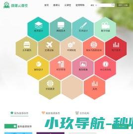 厦门山川科技有限公司
